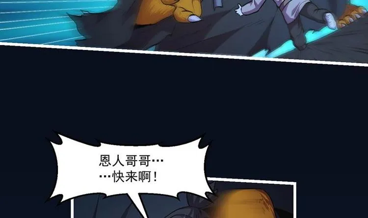 第33话 迷魂眼 第12页