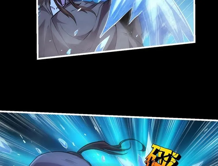 第33话 迷魂眼 第26页