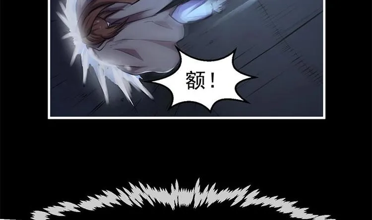 第33话 迷魂眼 第29页