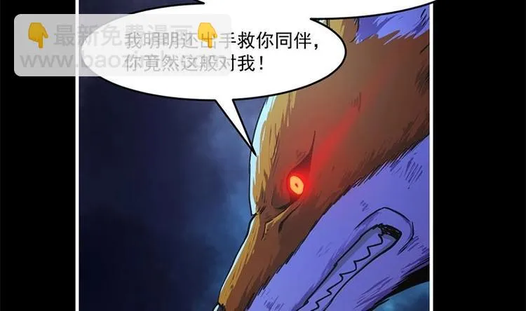 第33话 迷魂眼 第32页