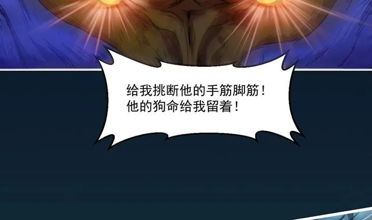 第34话 吸纳魂阵 第10页