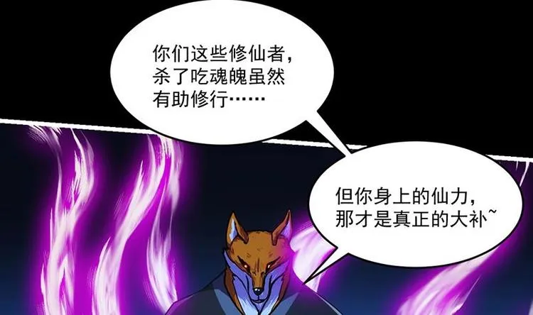 第34话 吸纳魂阵 第34页
