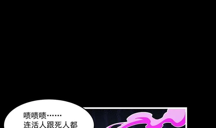 第35话 捶爆他的狗头！ 第4页