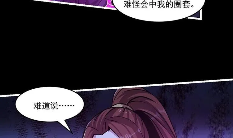 第35话 捶爆他的狗头！ 第6页