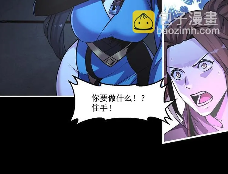 第35话 捶爆他的狗头！ 第30页