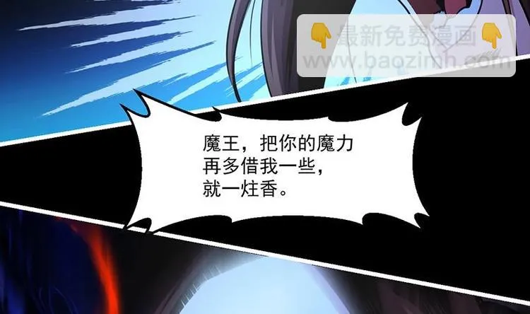 第35话 捶爆他的狗头！ 第41页