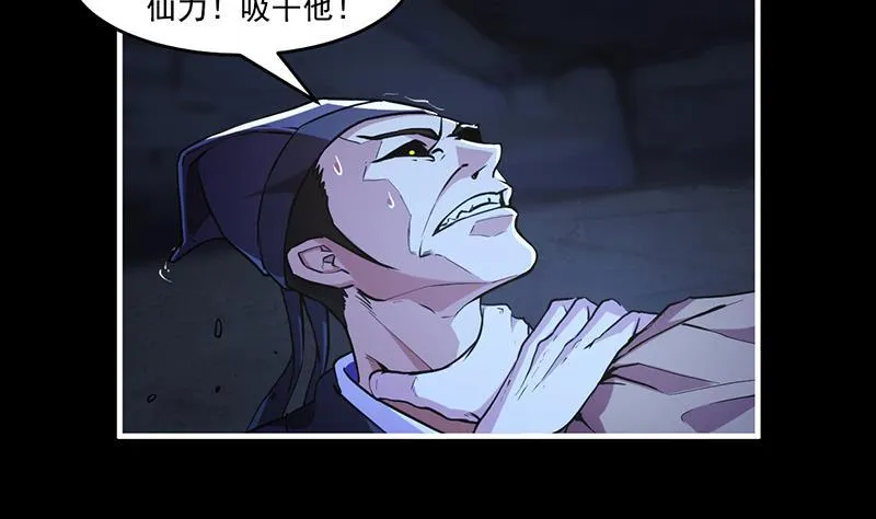 第36话 达成共识！ 第5页