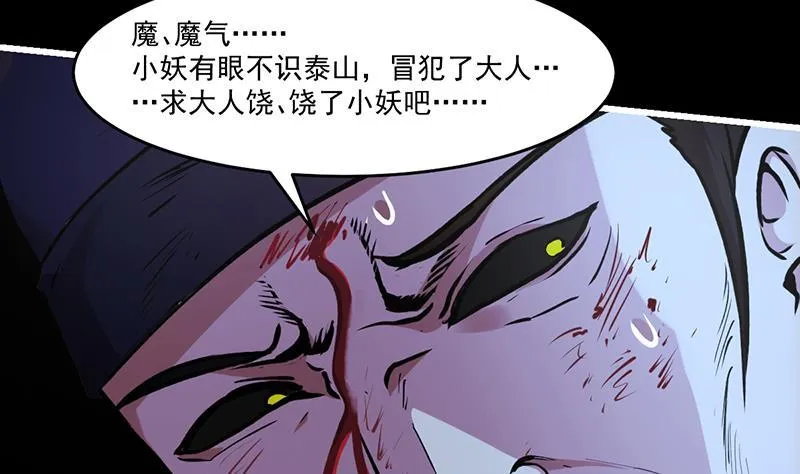 第36话 达成共识！ 第11页