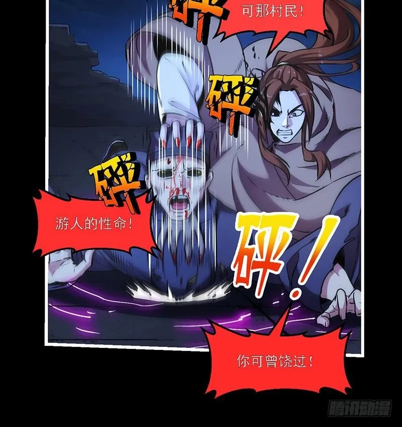 第36话 达成共识！ 第13页