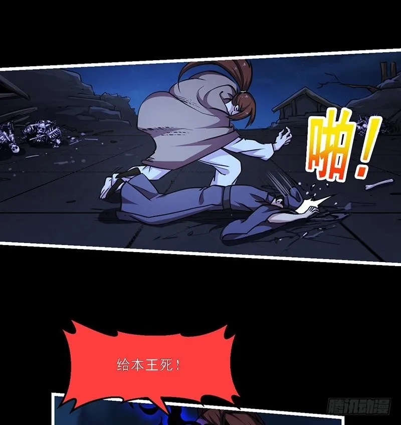 第36话 达成共识！ 第14页