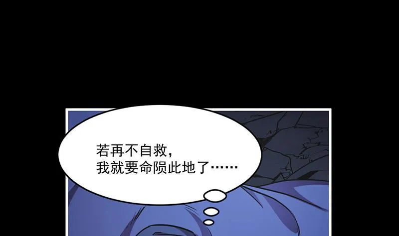 第36话 达成共识！ 第16页