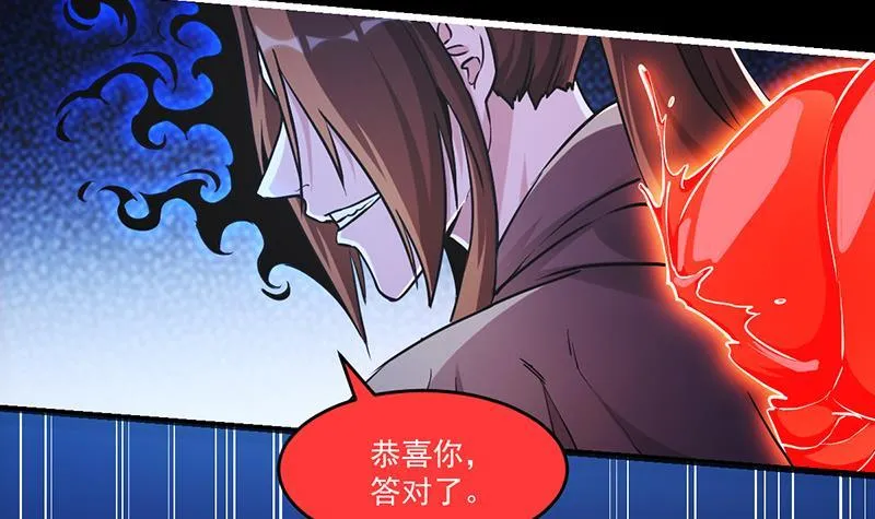 第36话 达成共识！ 第30页