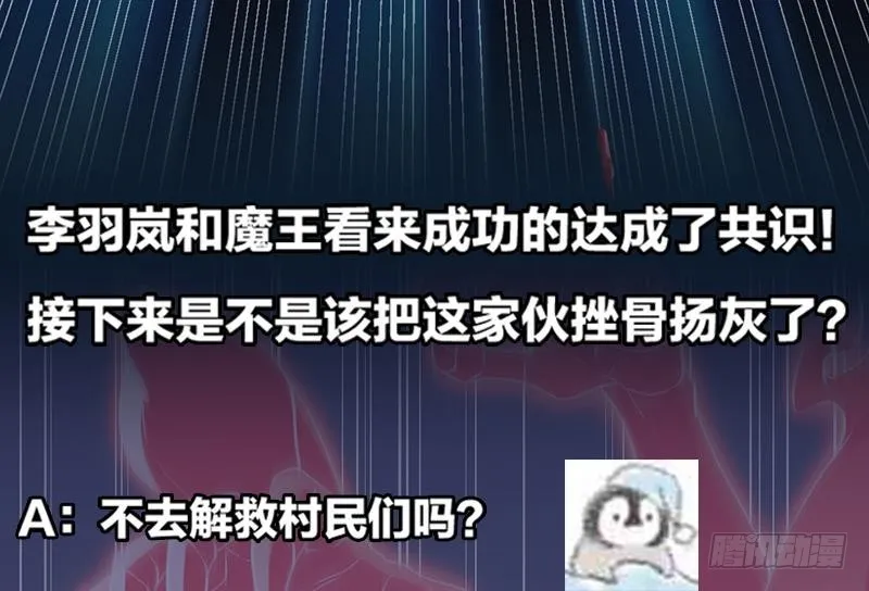 第36话 达成共识！ 第40页