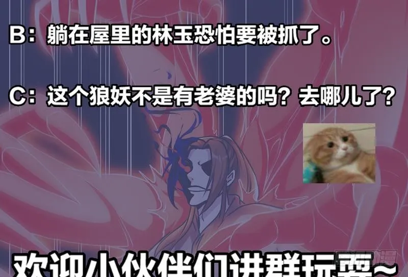 第36话 达成共识！ 第41页