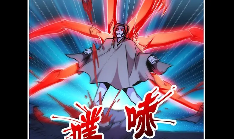 第37话 英雄圈套 第5页