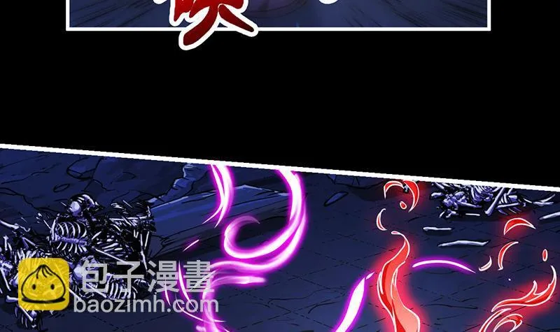 第37话 英雄圈套 第6页