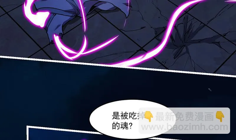 第37话 英雄圈套 第8页