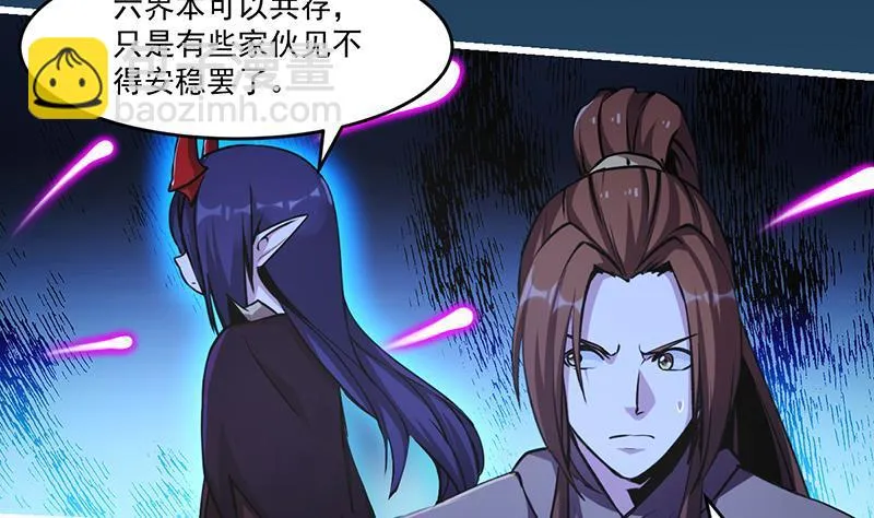 第37话 英雄圈套 第11页
