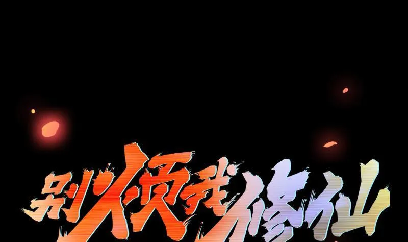 第39话 戴玉舍身 第1页