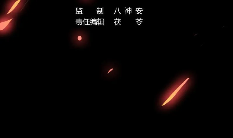 第39话 戴玉舍身 第3页