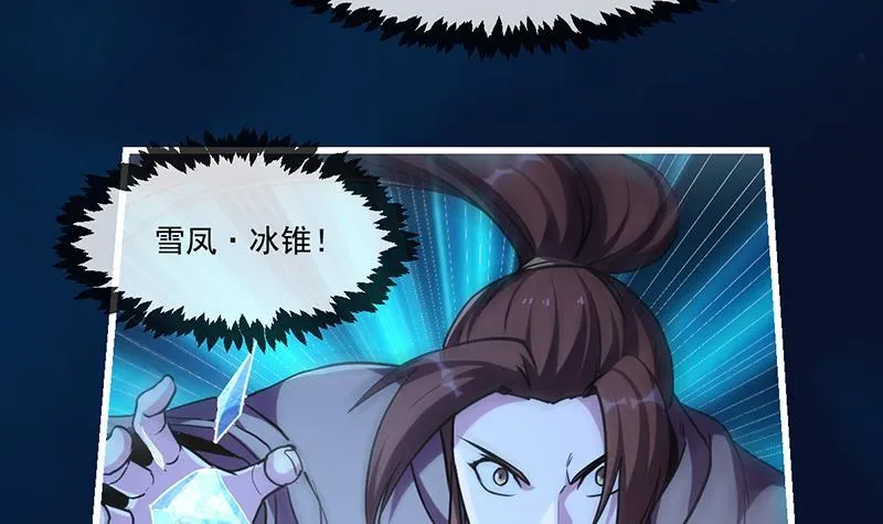 第38话 青梗峰半仙！ 第18页