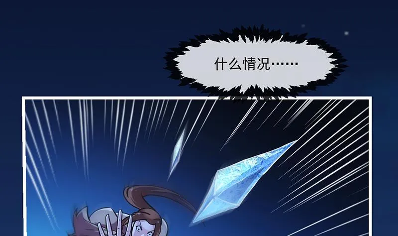 第38话 青梗峰半仙！ 第20页