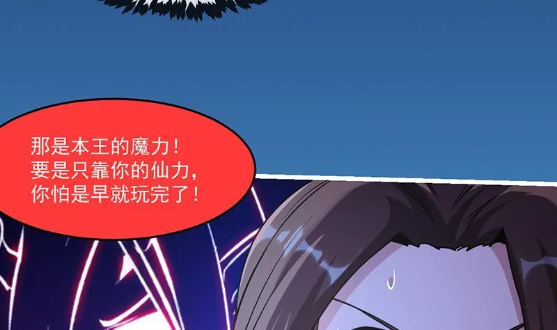 第38话 青梗峰半仙！ 第22页