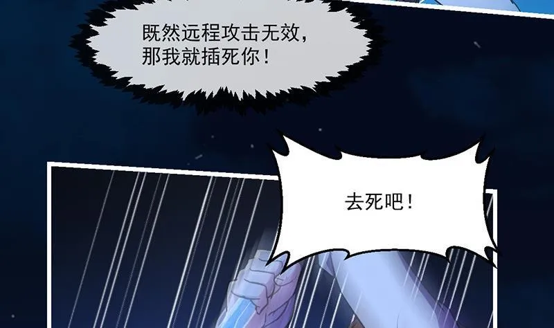 第38话 青梗峰半仙！ 第32页