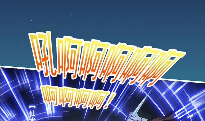 第38话 青梗峰半仙！ 第34页