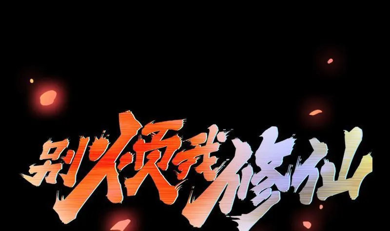 第40话 魔威 第1页