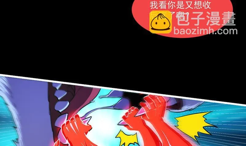 第40话 魔威 第6页