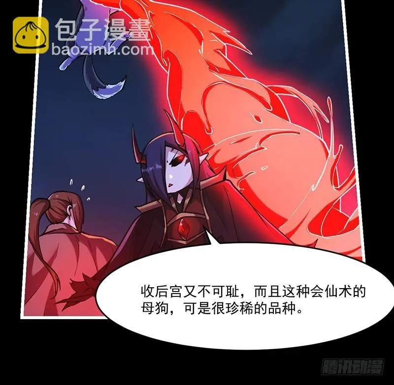 第40话 魔威 第25页