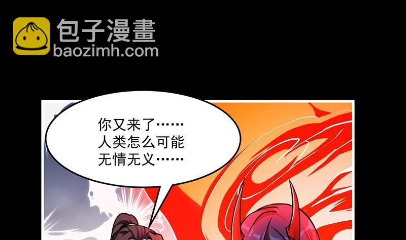 第40话 魔威 第28页