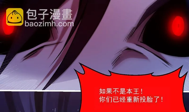 第42话 六界至宝破布 第10页