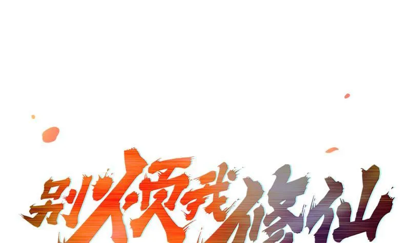 第43话 傲娇 第1页