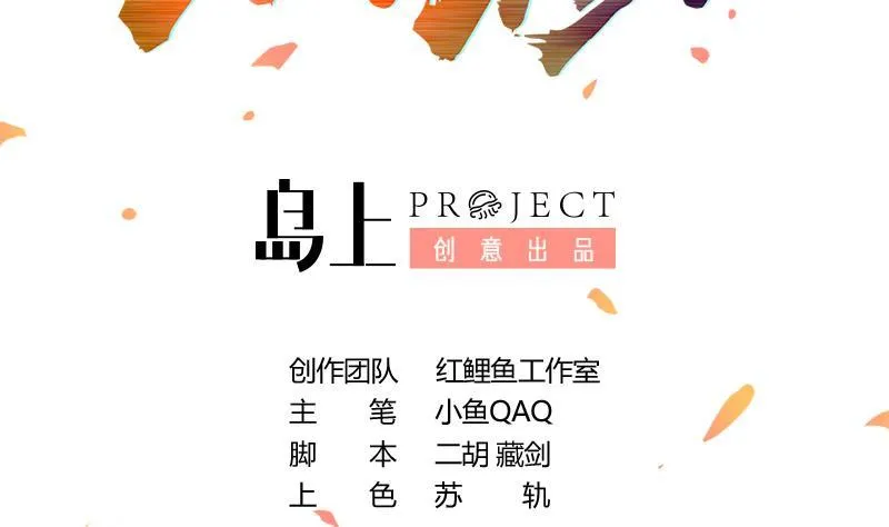 第43话 傲娇 第2页