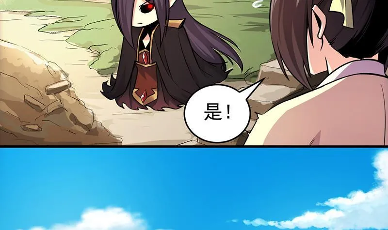 第43话 傲娇 第12页