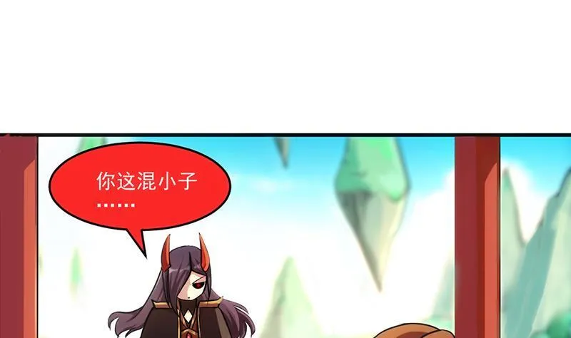 第43话 傲娇 第16页