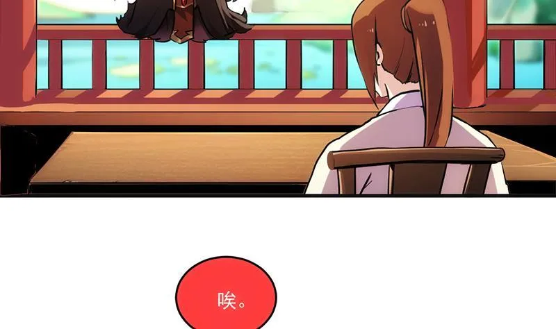 第43话 傲娇 第17页