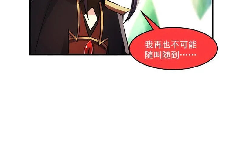 第43话 傲娇 第19页