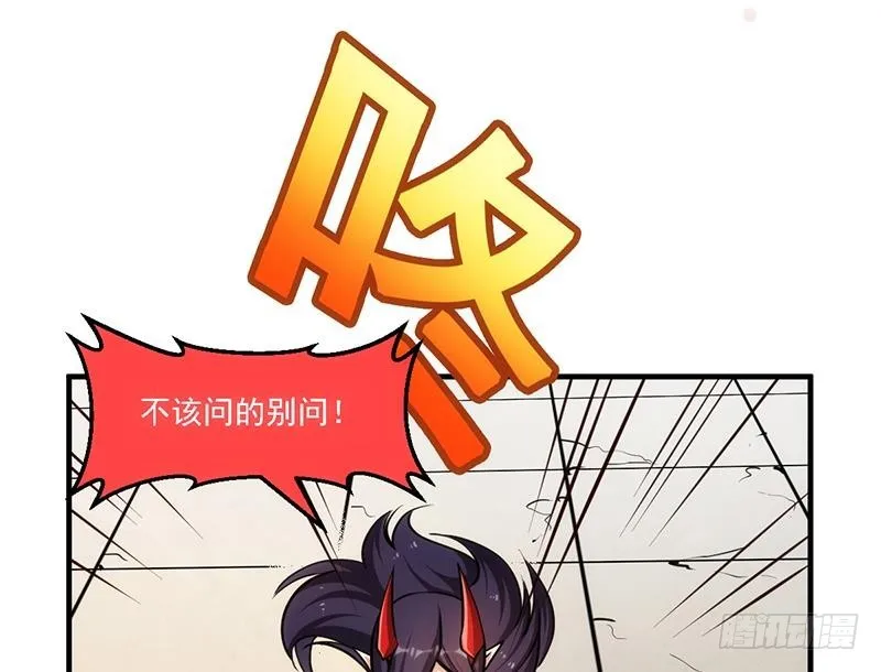 第43话 傲娇 第25页
