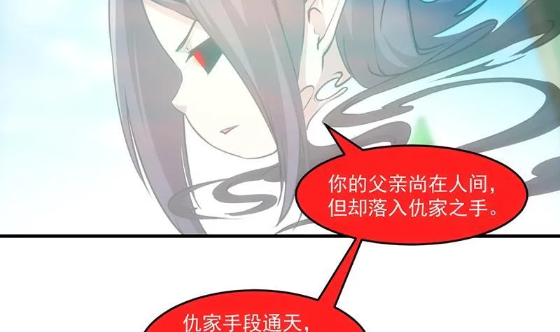 第43话 傲娇 第31页
