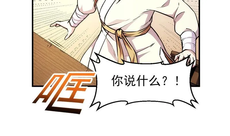 第43话 傲娇 第33页