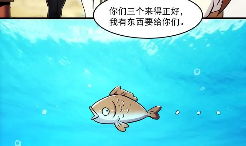 第43话 傲娇 第39页