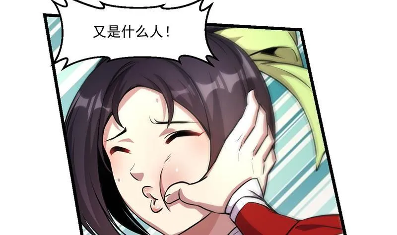 第45话 龙首护短！ 第14页
