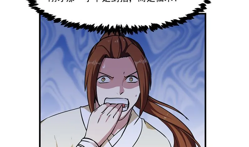 第45话 龙首护短！ 第25页
