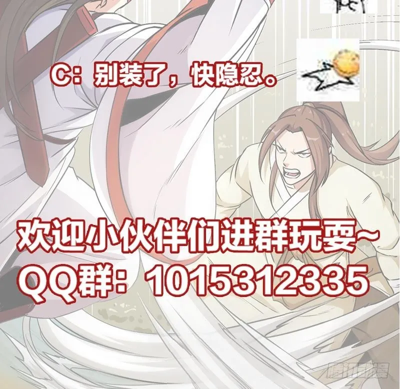 第45话 龙首护短！ 第48页