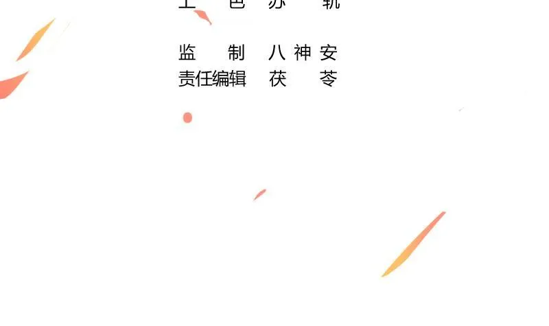 第46话 结仇 第3页