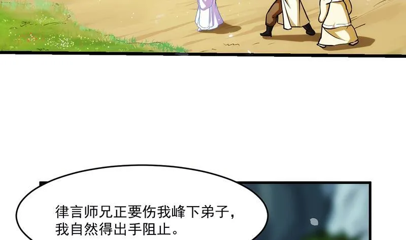 第46话 结仇 第7页