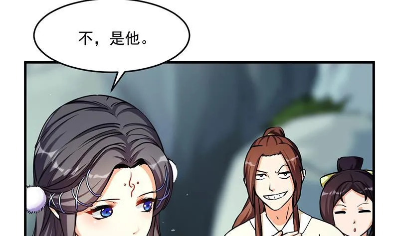第46话 结仇 第11页